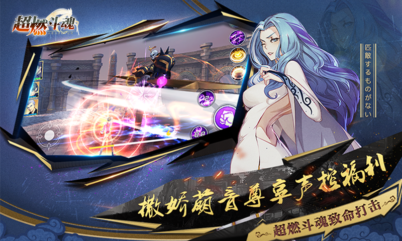 超燃斗魂
