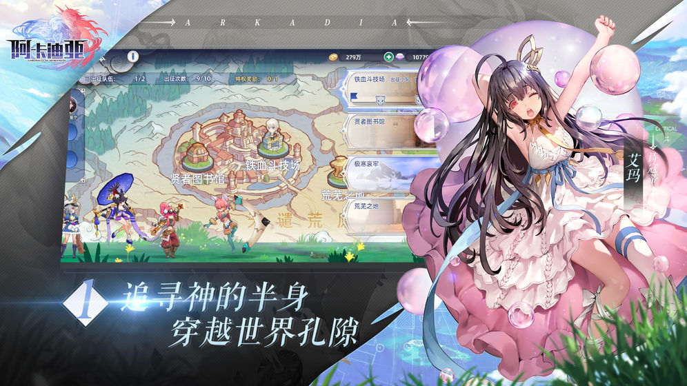 阿卡迪亚