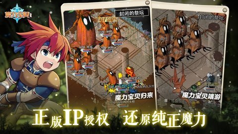 乱来魔力