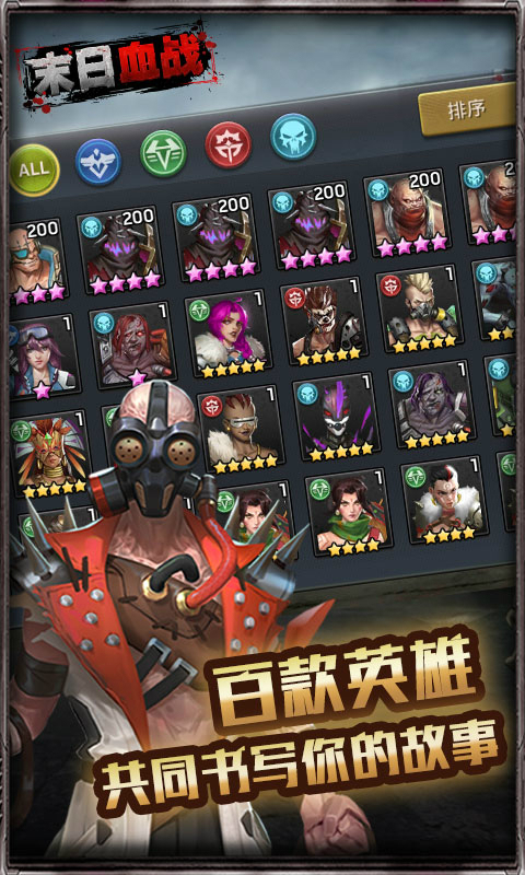 末日血战