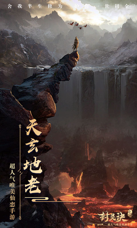 封灵诀