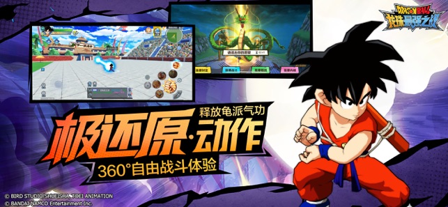 龙珠最强之战