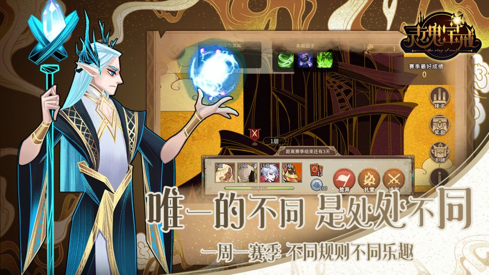 灵魂宝戒