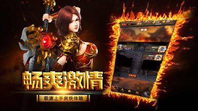 热血传奇万劫版