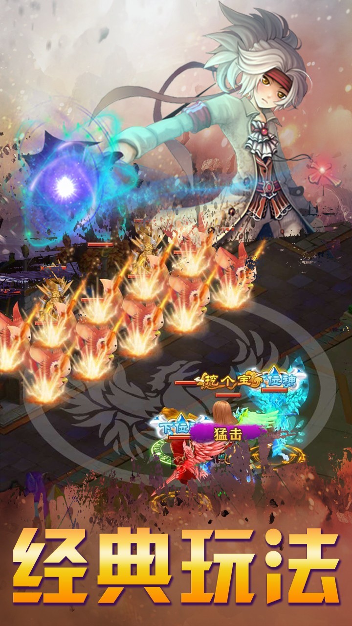 魔神战纪