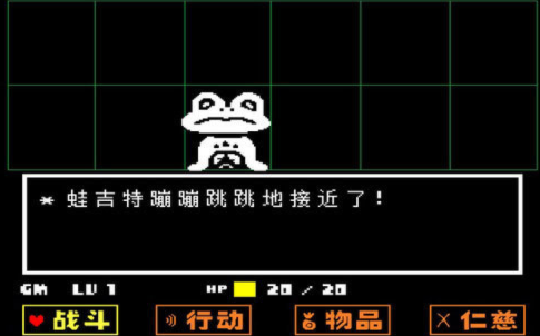 传说之下汉化版