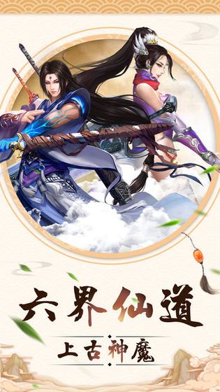 御剑ol