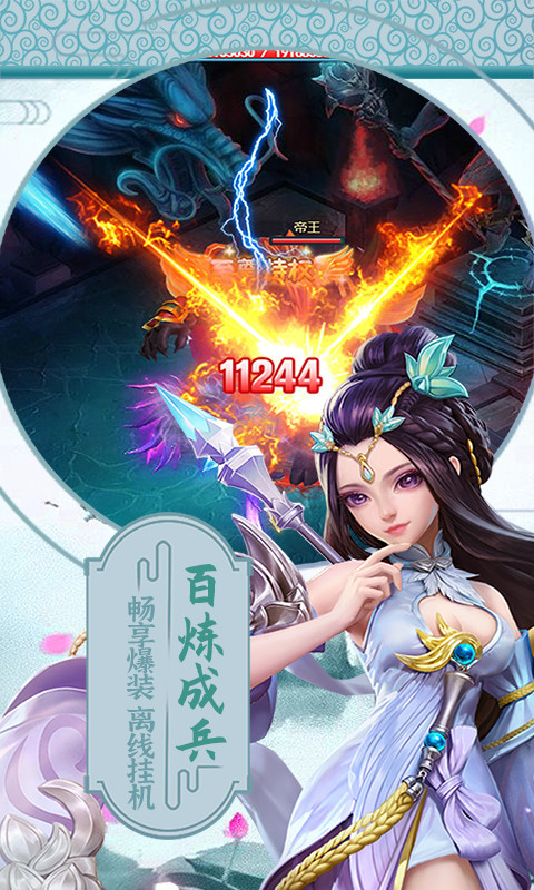 逍遥八仙