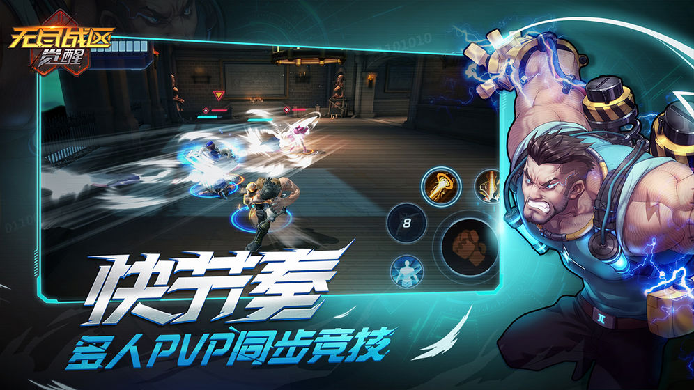 无尽战区觉醒