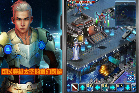 星球online