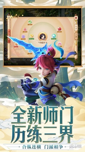 梦幻西游手游通用版