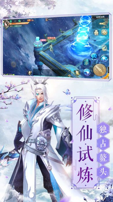 帝王修魔录手游