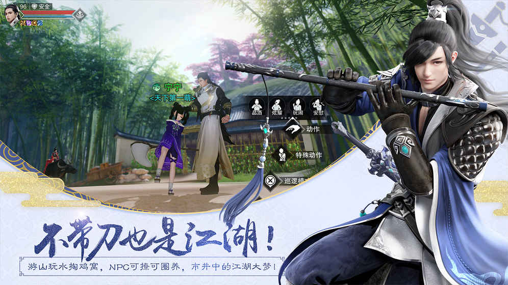 楚留香新传