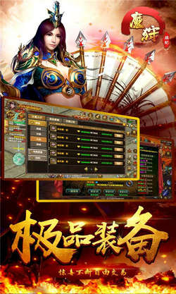 魔狩战纪中文版