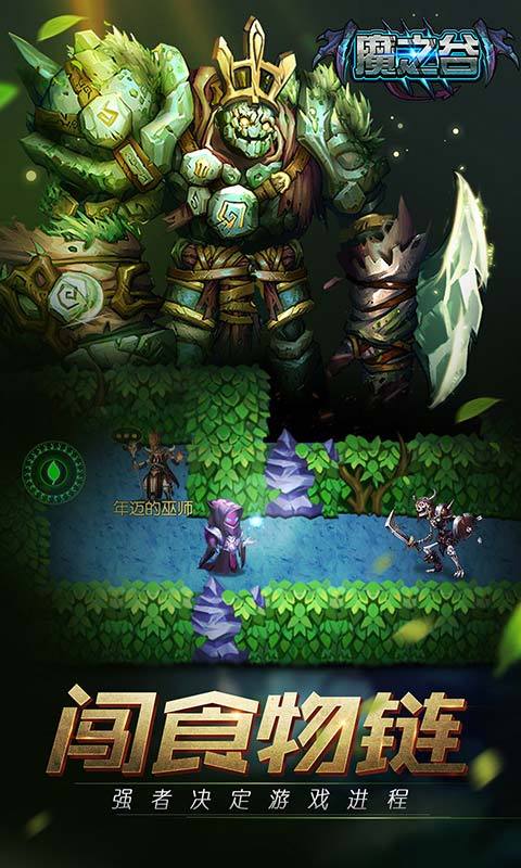 魔之谷