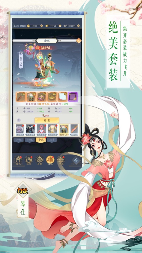 御剑诀