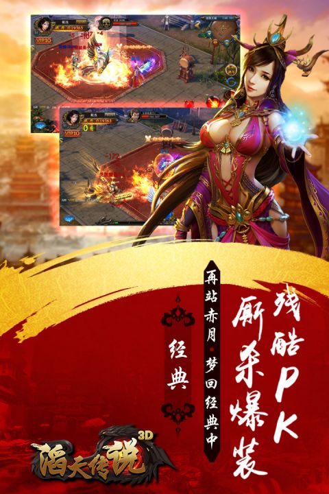 滔天传说
