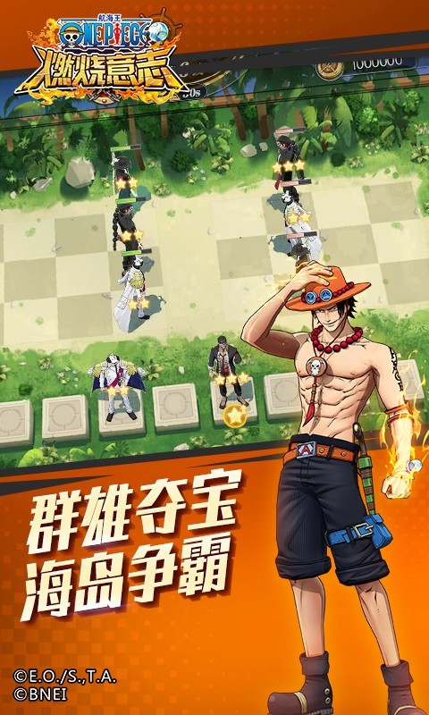 航海王燃烧意志