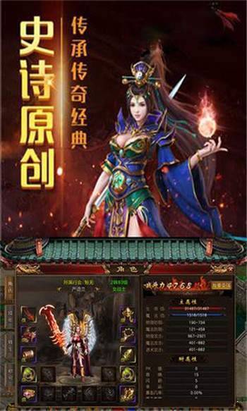 回归传奇1.76金币版