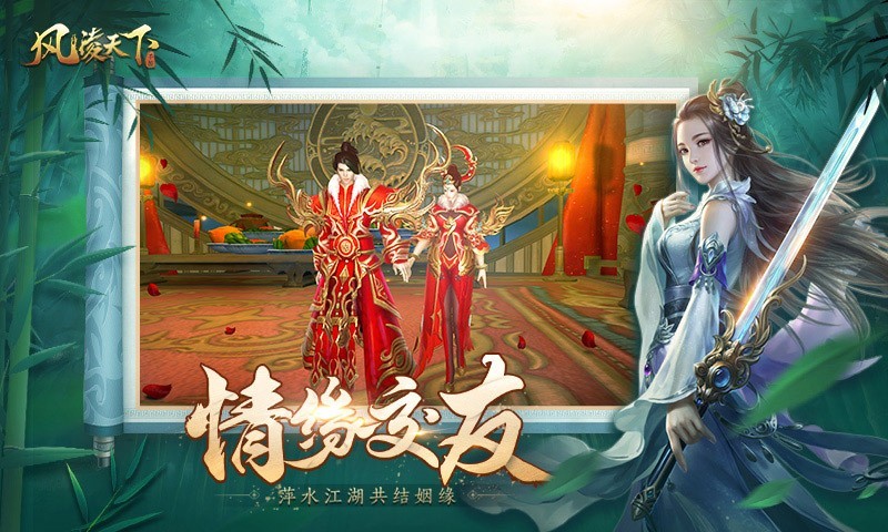 风凌天下