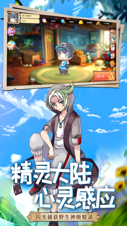 冠军之路极速大乱斗