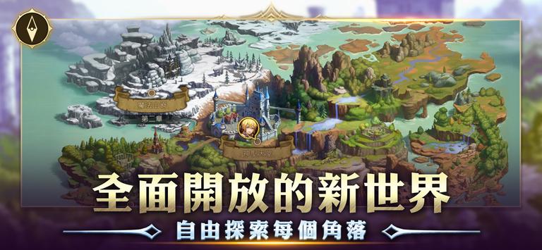 龙之谷:新世界