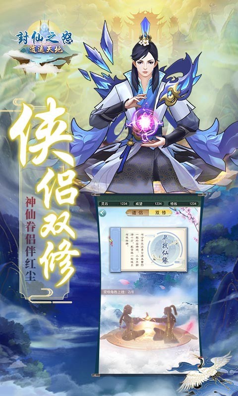 封仙之怒