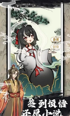 下一站仙帝破解版