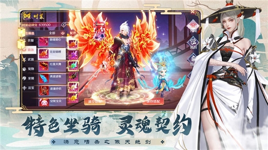 傲天绝剑山海经异兽传破解版