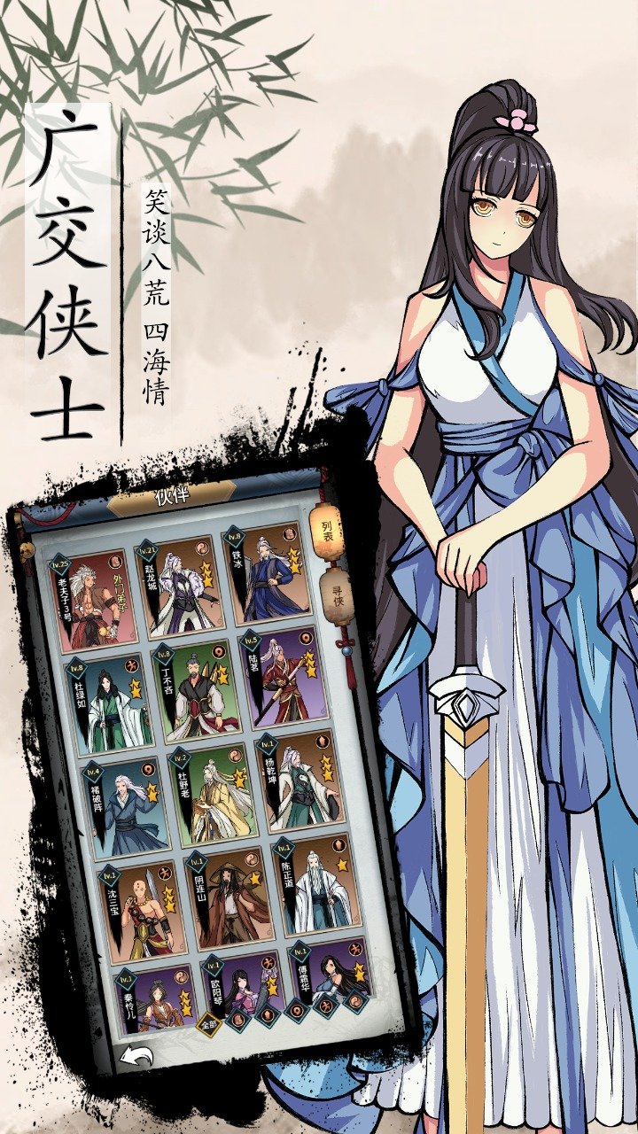 不休江湖