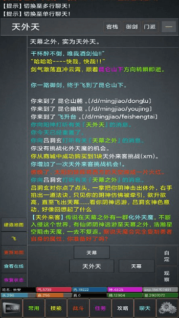 江湖游记