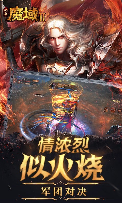 风暴魔域2