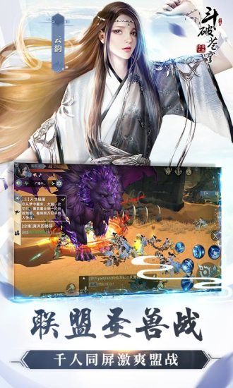 斗破苍穹