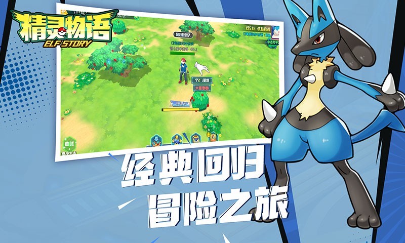 精灵物语