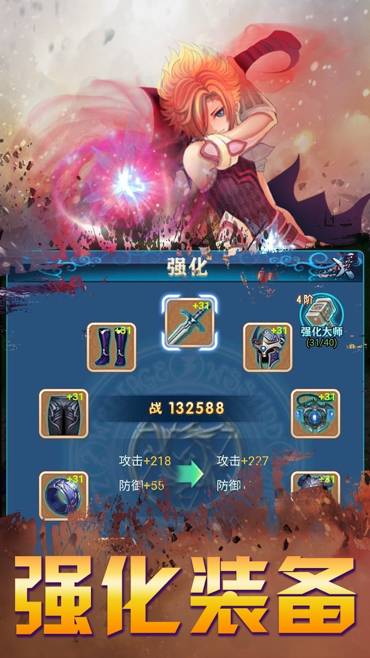 魔神战纪