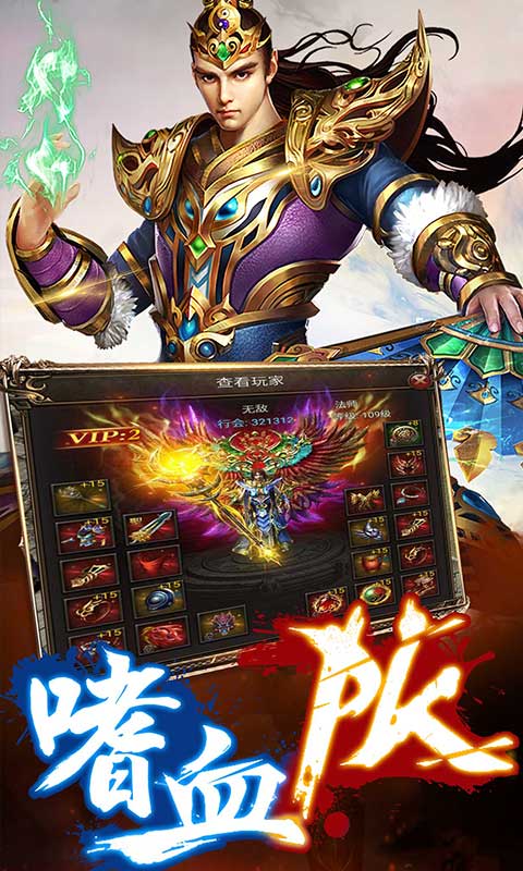 传奇狂暴版