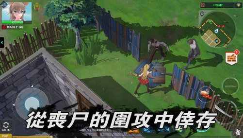 地球末日生存少女Z修改版