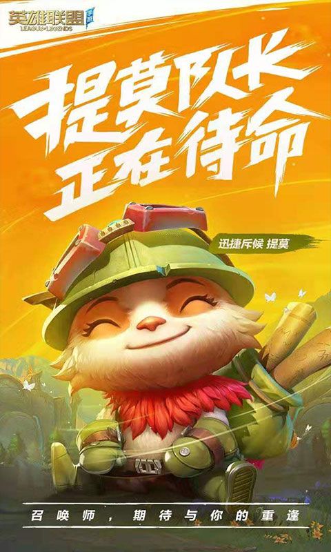 激斗峡谷