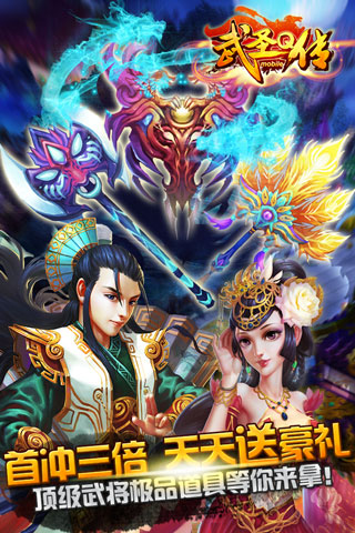 武圣Q传