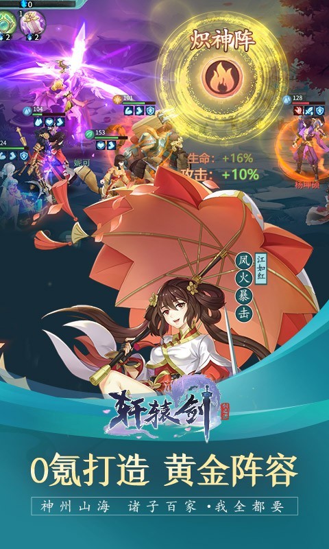 轩辕剑剑之源