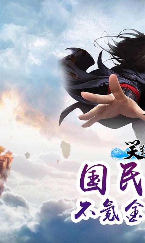 笑狂沙