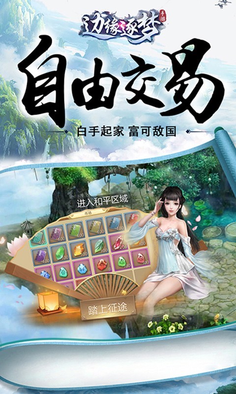 边缘逐梦