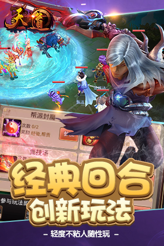 天道ol