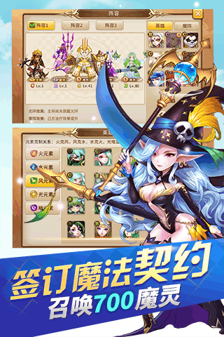 魔灵契约