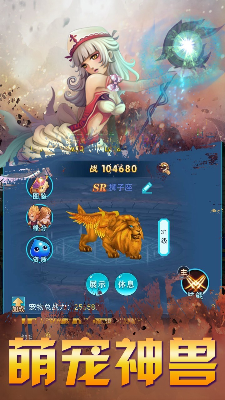 魔神战纪