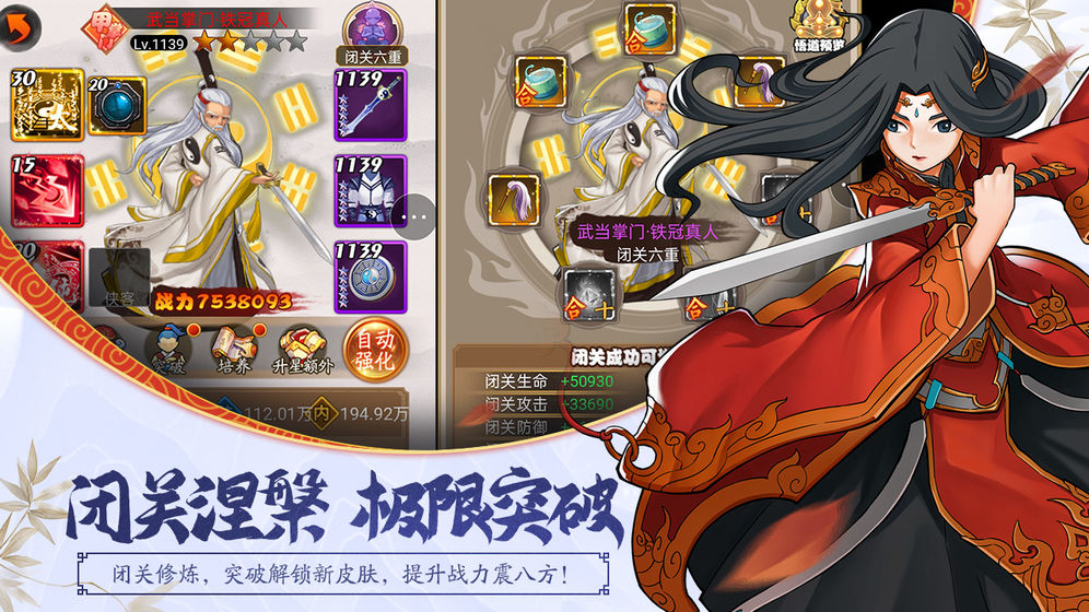 大明侠客令
