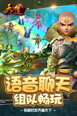 天道ol