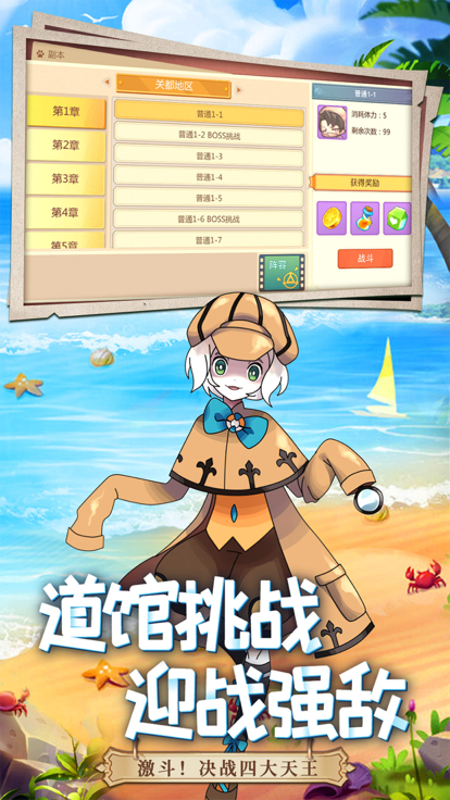 冠军之路极速大乱斗