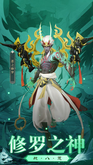 九州八荒录