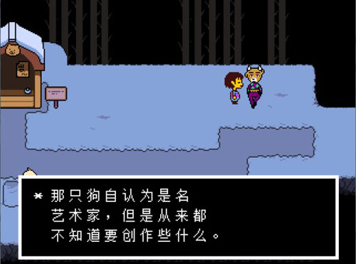 sans模拟器普通版